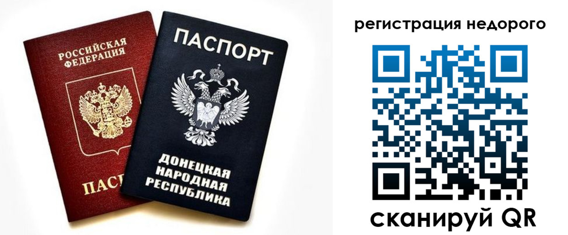 прописка для кредита в Калаче-на-Дону
