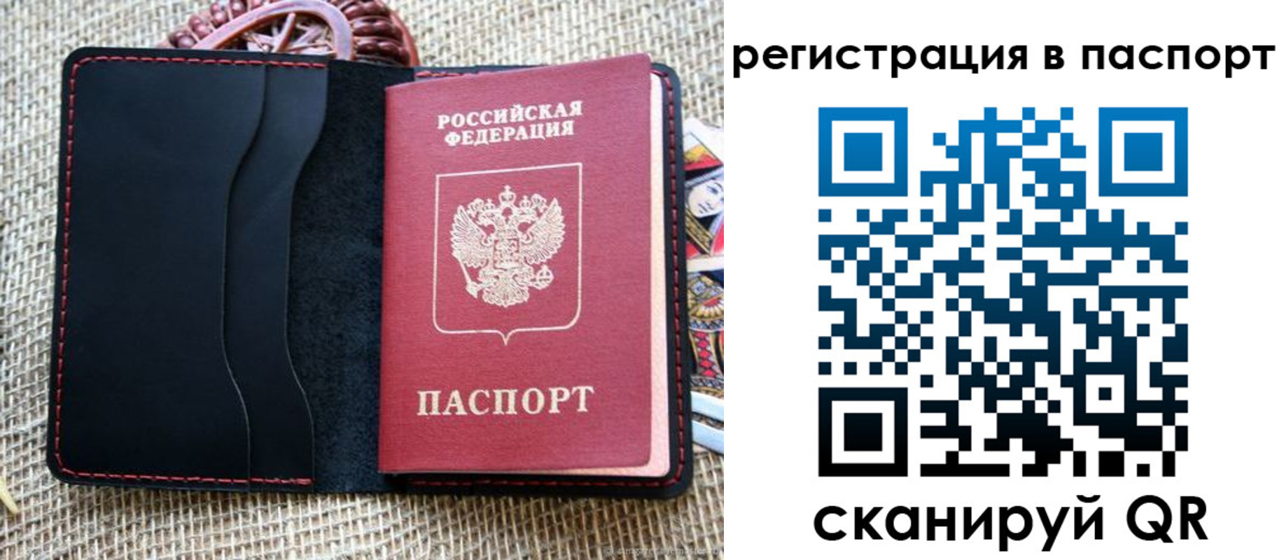 где прописаться в Калаче-на-Дону
