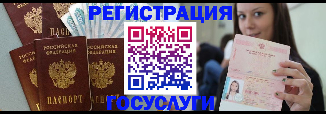 прописка штамп в Калаче-на-Дону