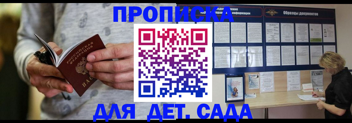 прописка для военкомата в Калаче-на-Дону