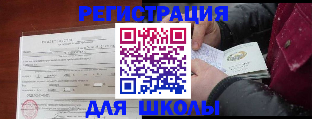 найти адрес прописки в Калаче-на-Дону