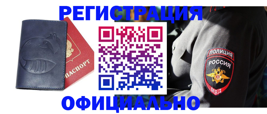 найти адрес прописки в Калаче-на-Дону