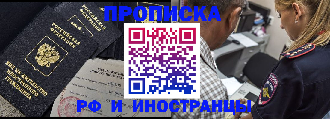временная регистрация в Калаче-на-Дону
